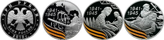 Банк России начал новый выпуск памятных монет