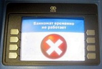 Президент обязал российские банкоматы быть честными