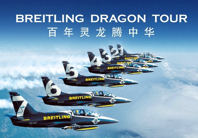 Breitling Jet Team дебютирует на авиасалоне Airshow China 2012