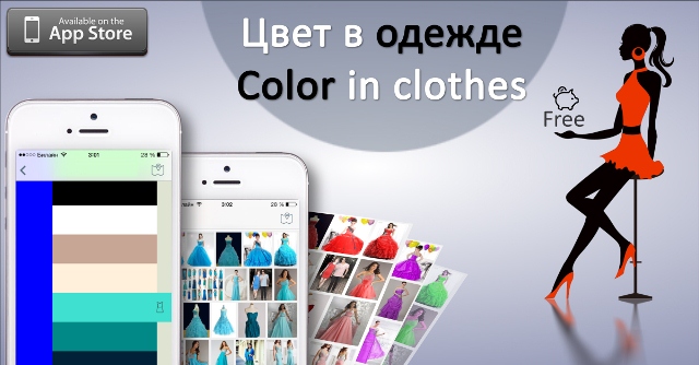 Color in clothes