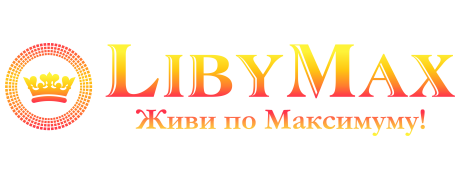 LibyMax - Живи по Максимуму!