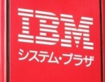 IBM Japan скрыла от налоговиков  млрд