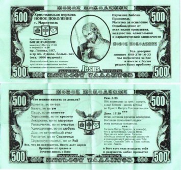 В Мариуполе печатают «доллары» с изображением Иисуса Христа