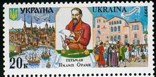 Первой Конституции Украины - 300 лет