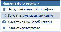 ВКонтакте нововедение - визуальный фотошоп