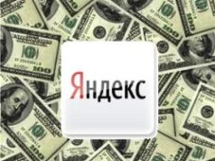 Яндекс заработал за 2010 год 12,5 млрд рублей