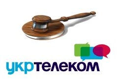 ООО «ЭСУ» согласилось приобрести пакет акций ОАО «Укртелеком» за 10575100000 грн
