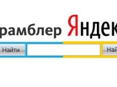 Яндекс и Рамблер объединились