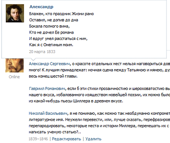 ВКонтакте подвели 7 нововведений июня 2011