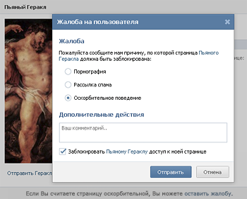ВКонтакте подвели 7 нововведений августа