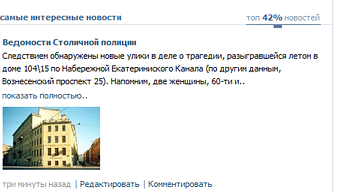 ВКонтакте подвели 11 нововведений октября