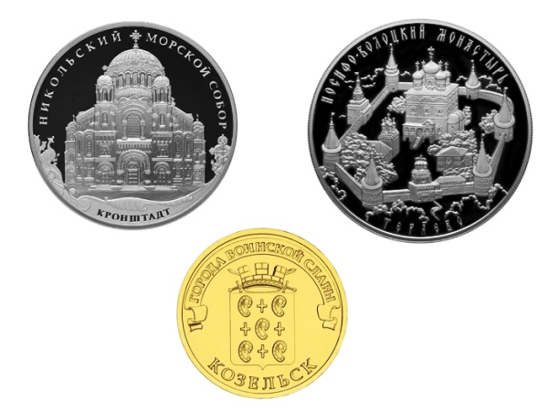 August 2013 coins Russia