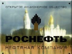 Роснефть снизила долги на 2,1 млрд долл