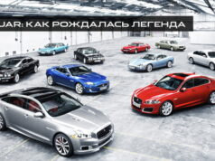 Jaguar — рождение легенды