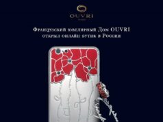 Дом OUVRI открыл онлайн-бутик в России
