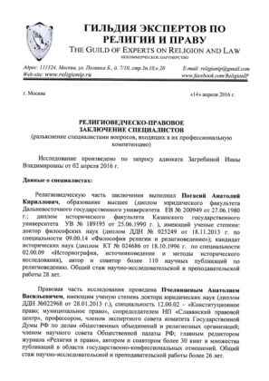 iPhone для мусульман и православных от Caviar