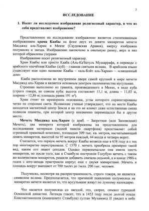iPhone для мусульман и православных от Caviar