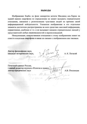 iPhone для мусульман и православных от Caviar